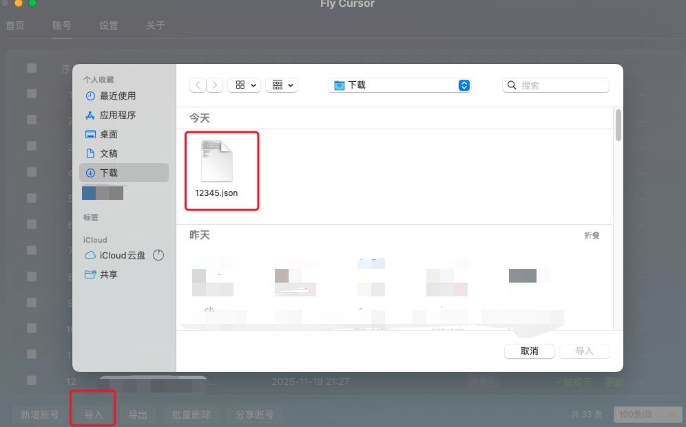 image-20251125232027532