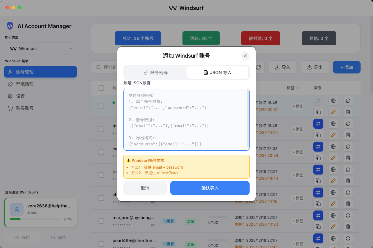 image-20251222004125788